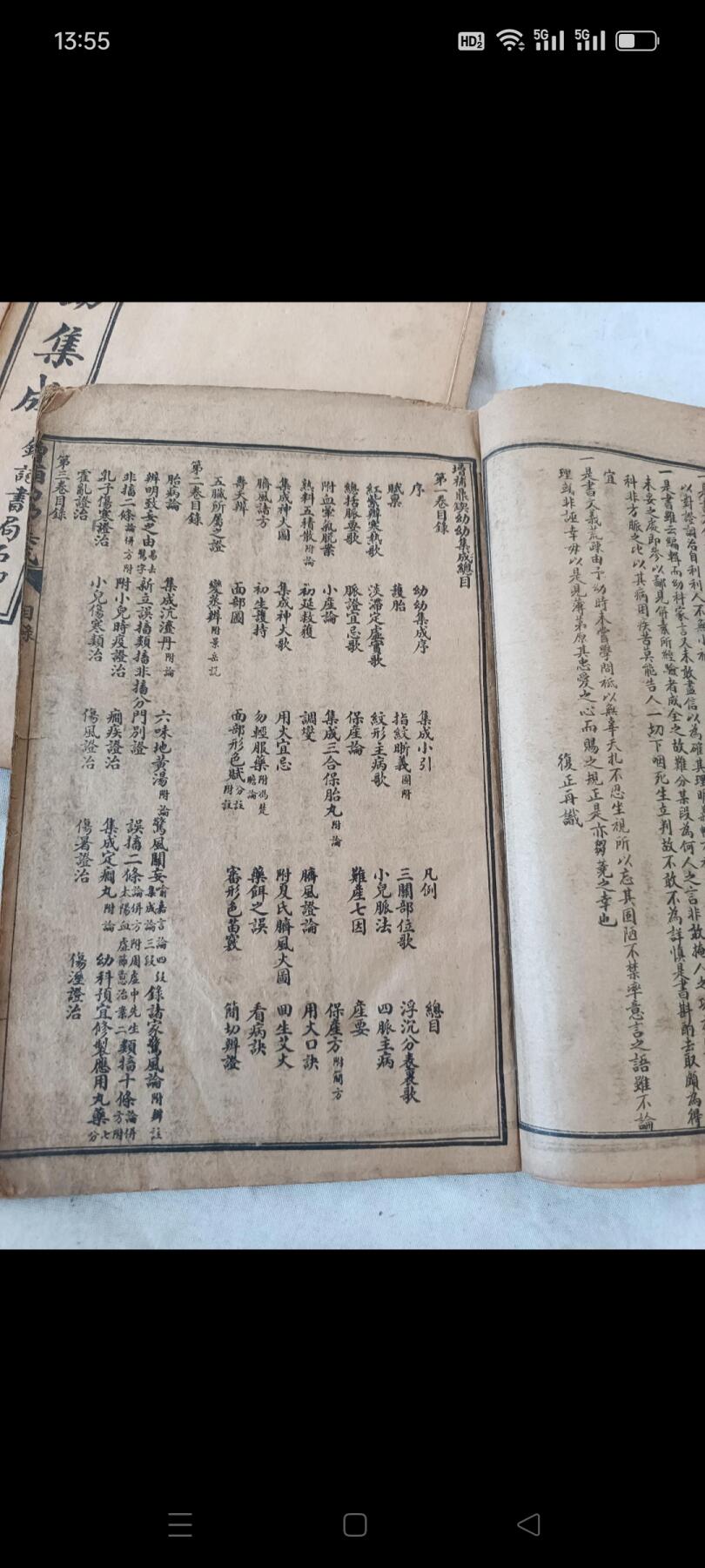 《幼幼集成》清代名医陈复正著，石印版，共6本六卷，专治小儿科医书，保存完整，少见，包老！