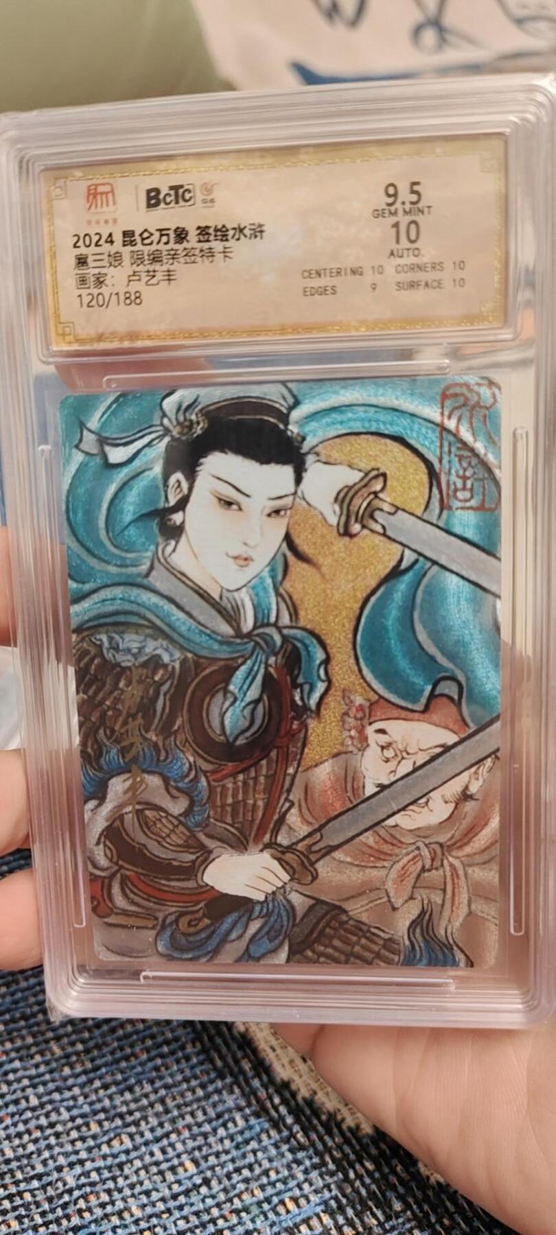 秋原瞳的小店第20期（卡游与昆仑万象的顶级碰撞）
