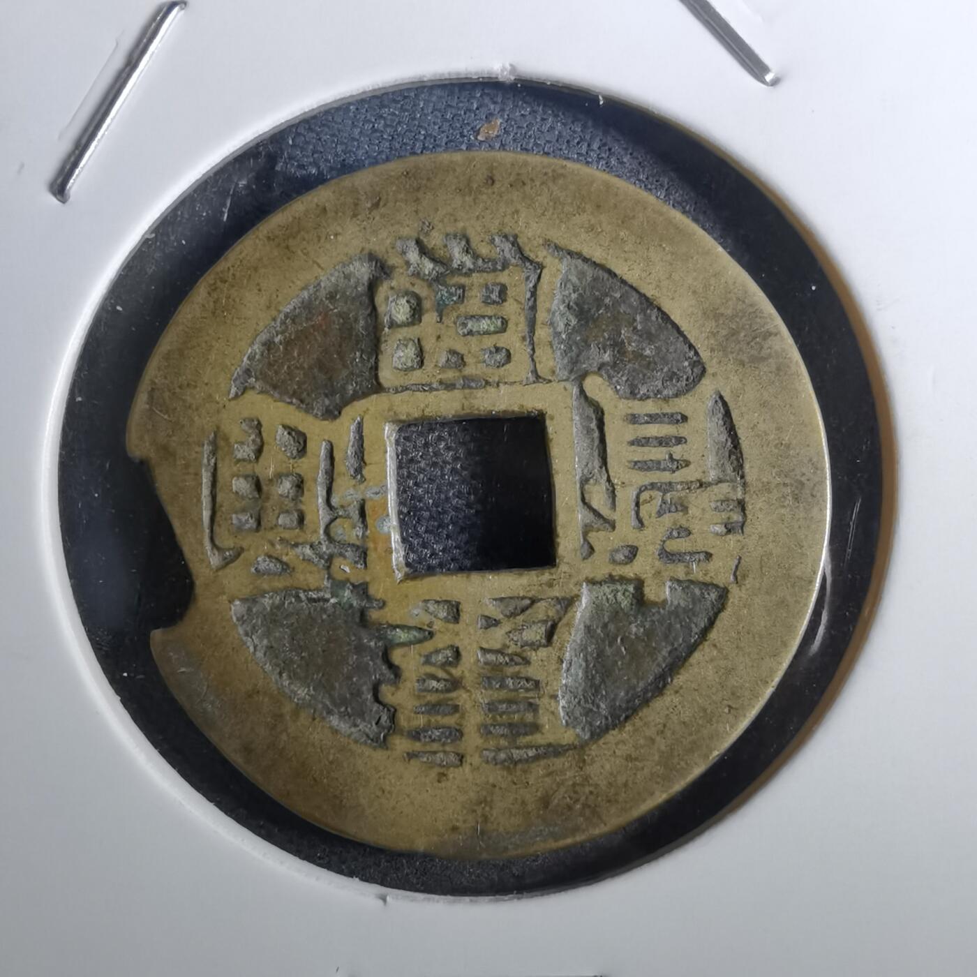 沼泽如烟--第814场