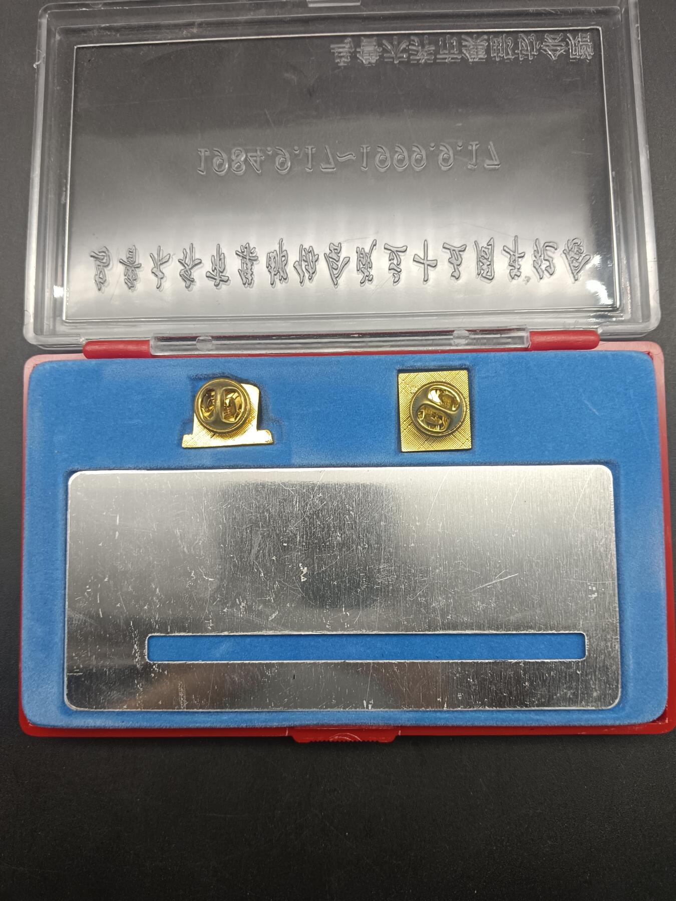 68期回流戒指饰品杂件纪念章丝路钱币专场 乌鲁木齐邮票协会成立十五周年纪念章