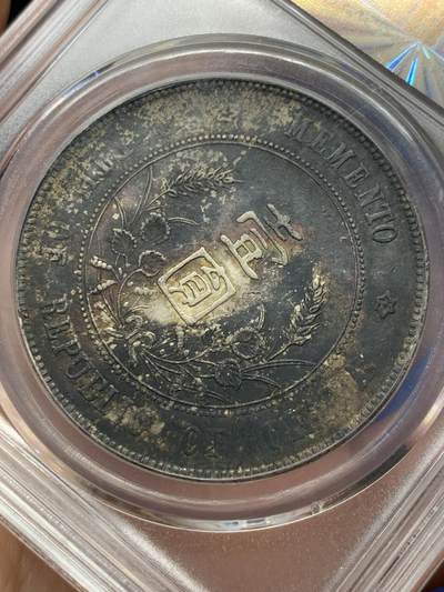 《竞宝斋》第410场 周日，周一，2场连拍 （全场包邮） 公博评级 XF09 孙小头 底板不错 背面老彩十分惊艳 衣领处有个小戳