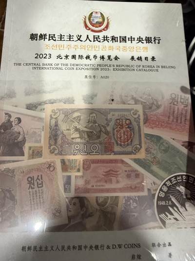 CSIS-GREAT评级精品钱币拍卖第三百一十二期 - 朝鲜展销目录 全彩 有塑封