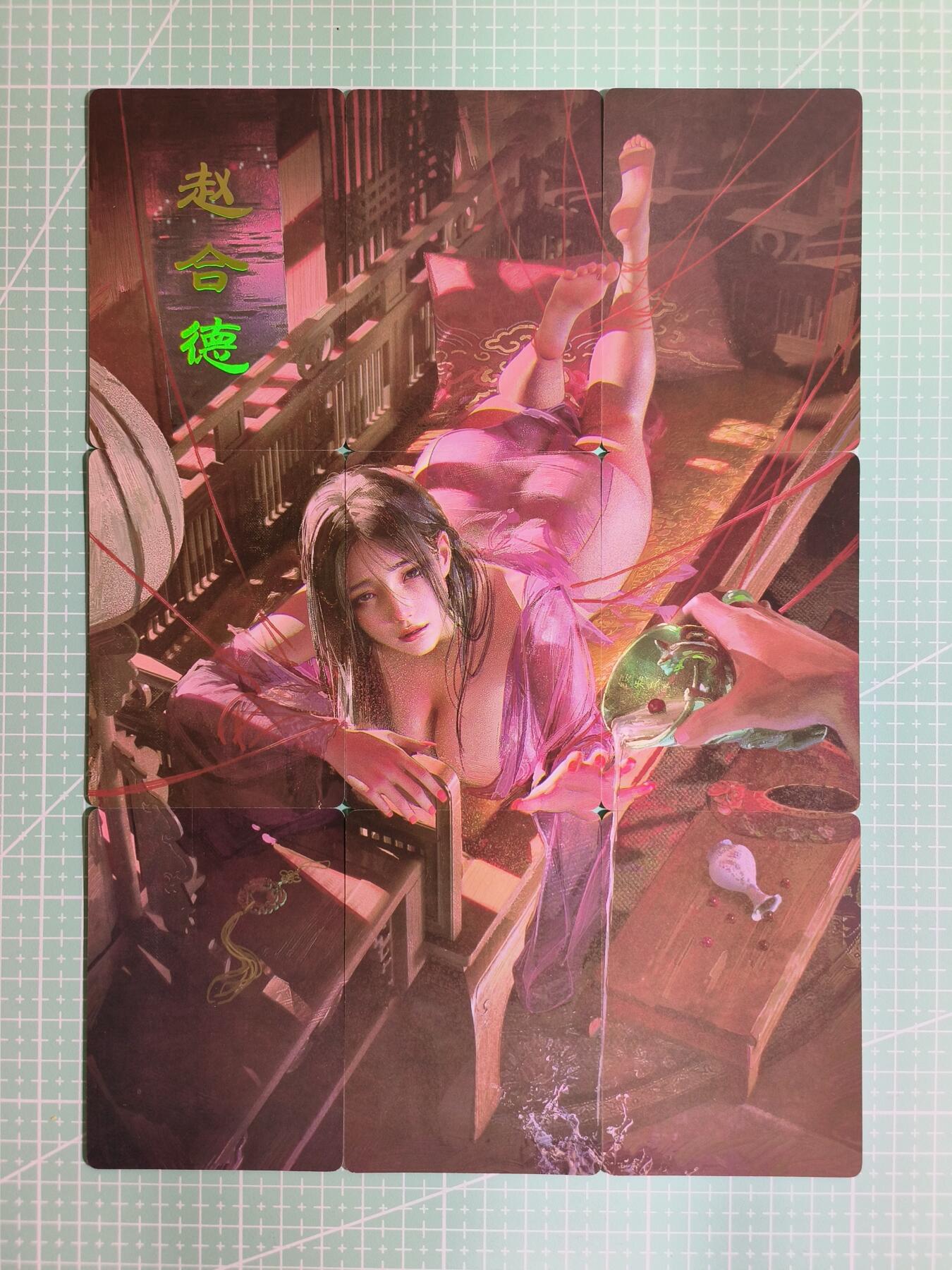 C先生卡牌 第10期 人间传·魂姬三国·五虎征鸾·海利温(持续收拍品中...)