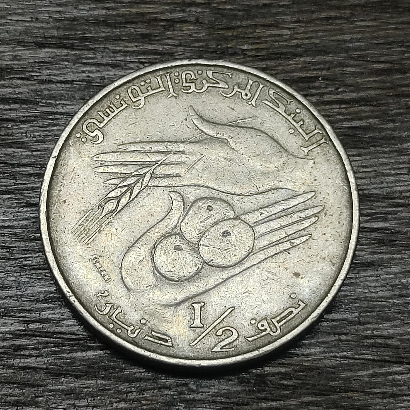 【铜匠收藏】★第130场★散币场，无佣金，30包邮。不满30元，支付5元运费。《接受代拍 代送NGC评级》 突尼斯 1976年 半第纳尔