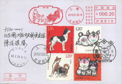 2025年08月23日19:30海外、大陆、澳门、香港邮政精品首日实寄封拍卖专场 2019中国《戊戌狗年》自然封首日实寄封