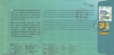 2025年08月23日19:30海外、大陆、澳门、香港邮政精品首日实寄封拍卖专场 2002香港《中加联发-珊瑚》官封首日实寄封