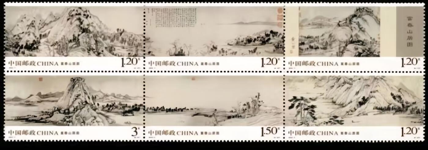 中国名家名画邮票专场 全品保真 可寄信