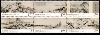 听雨轩名家书画邮票专场 全品 保真 可寄信 - 2010-7 富春山居图一套六枚