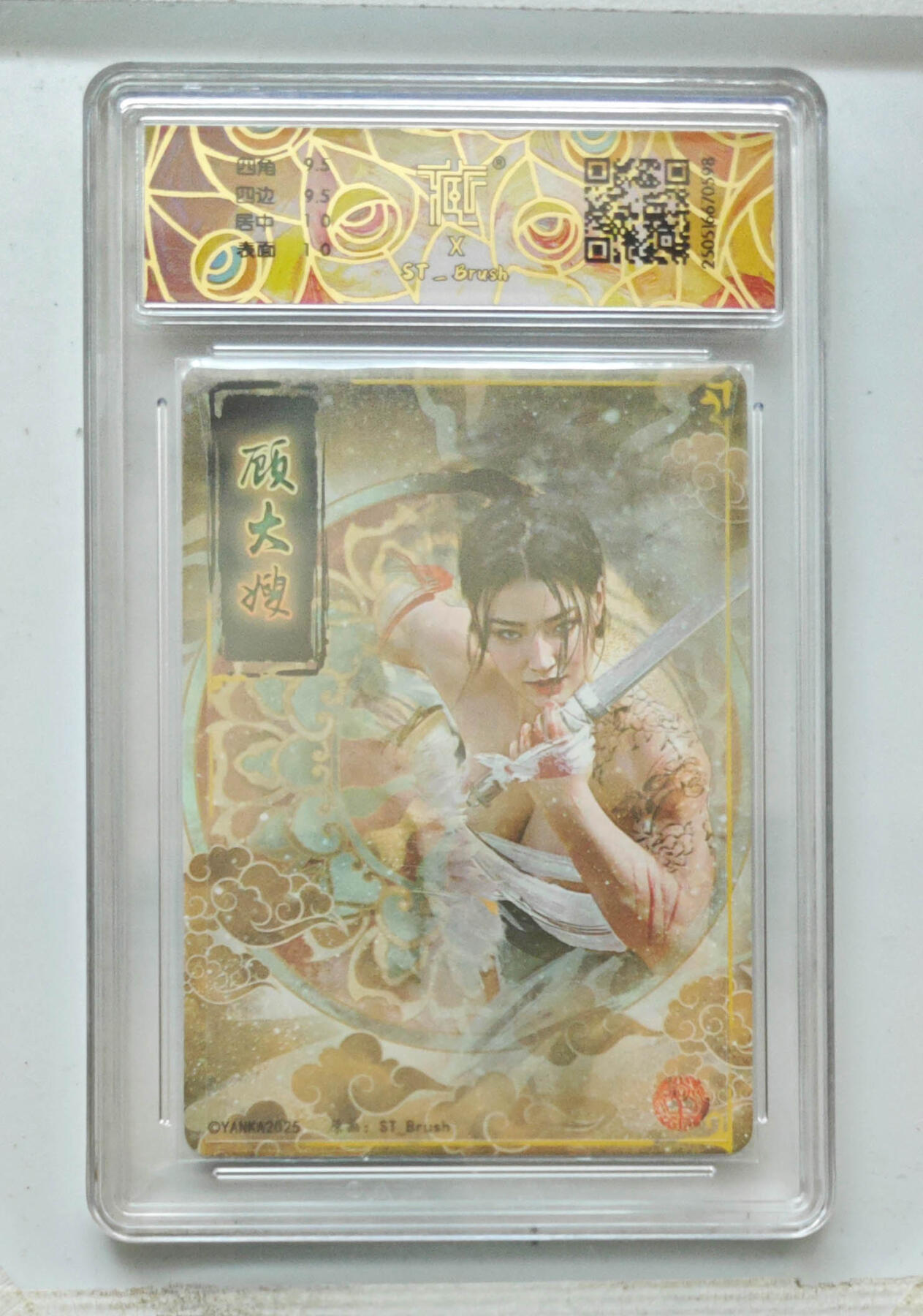 阳大大卡牌拍卖第68期（持续收拍品，周五晚上九点截拍，进群福利早知道） 【10分】焱卡文化 顾大嫂 幻彩折光
