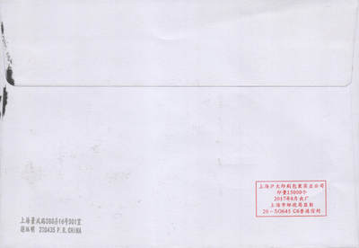 2025年08月23日19:30海外、大陆、澳门、香港邮政精品首日实寄封拍卖专场 2019中国《戊戌狗年》自然封首日实寄封