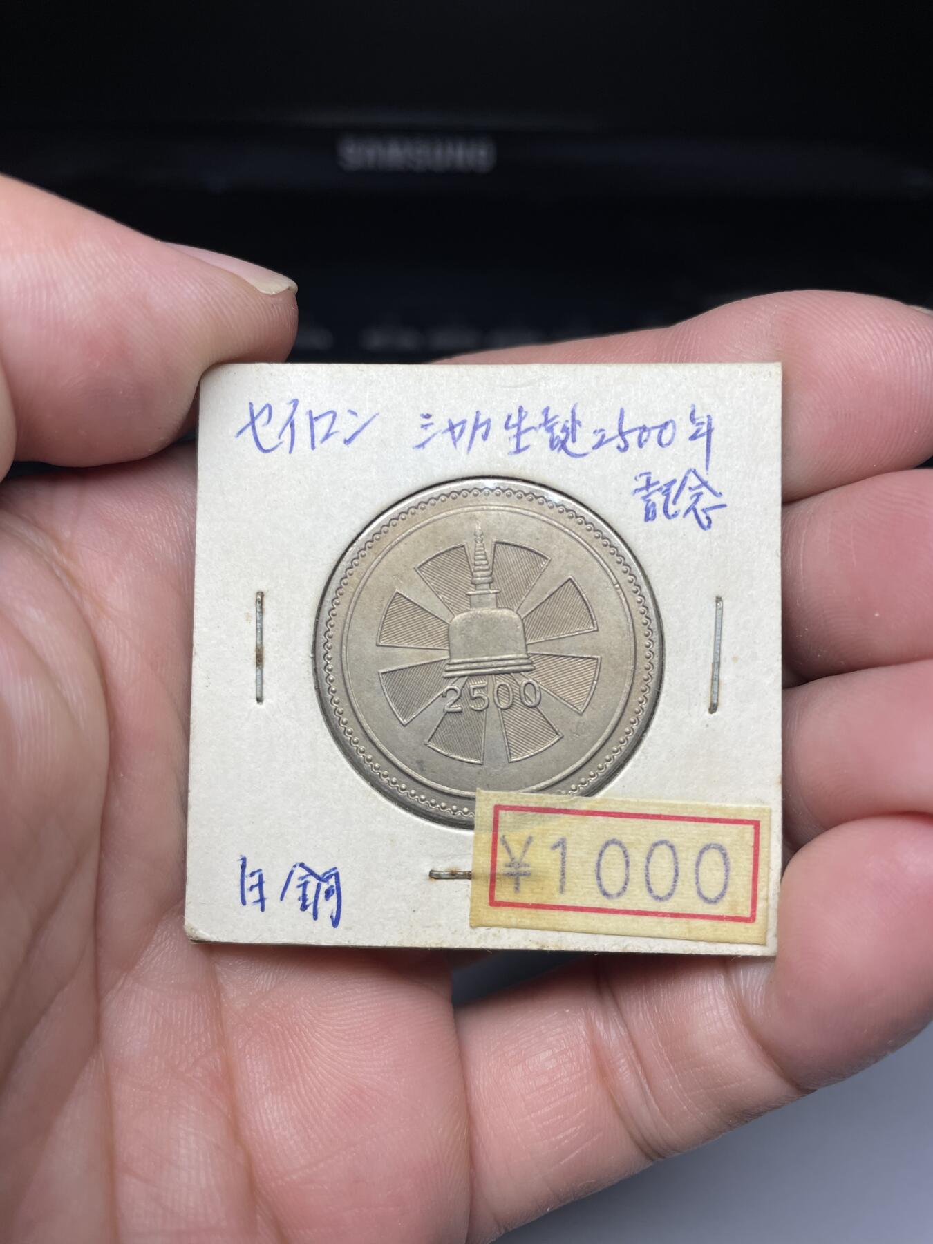 2025年集古藏今外币拍卖第八期-第2场—（总第262拍），可以寄存60天，满160元包邮。