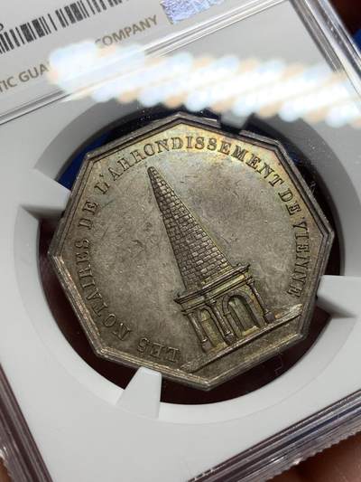 《竞宝斋》第410场 周日，周一，2场连拍 （全场包邮） NGC MS62 法国1837年维埃纳公证人八角银章，少见款