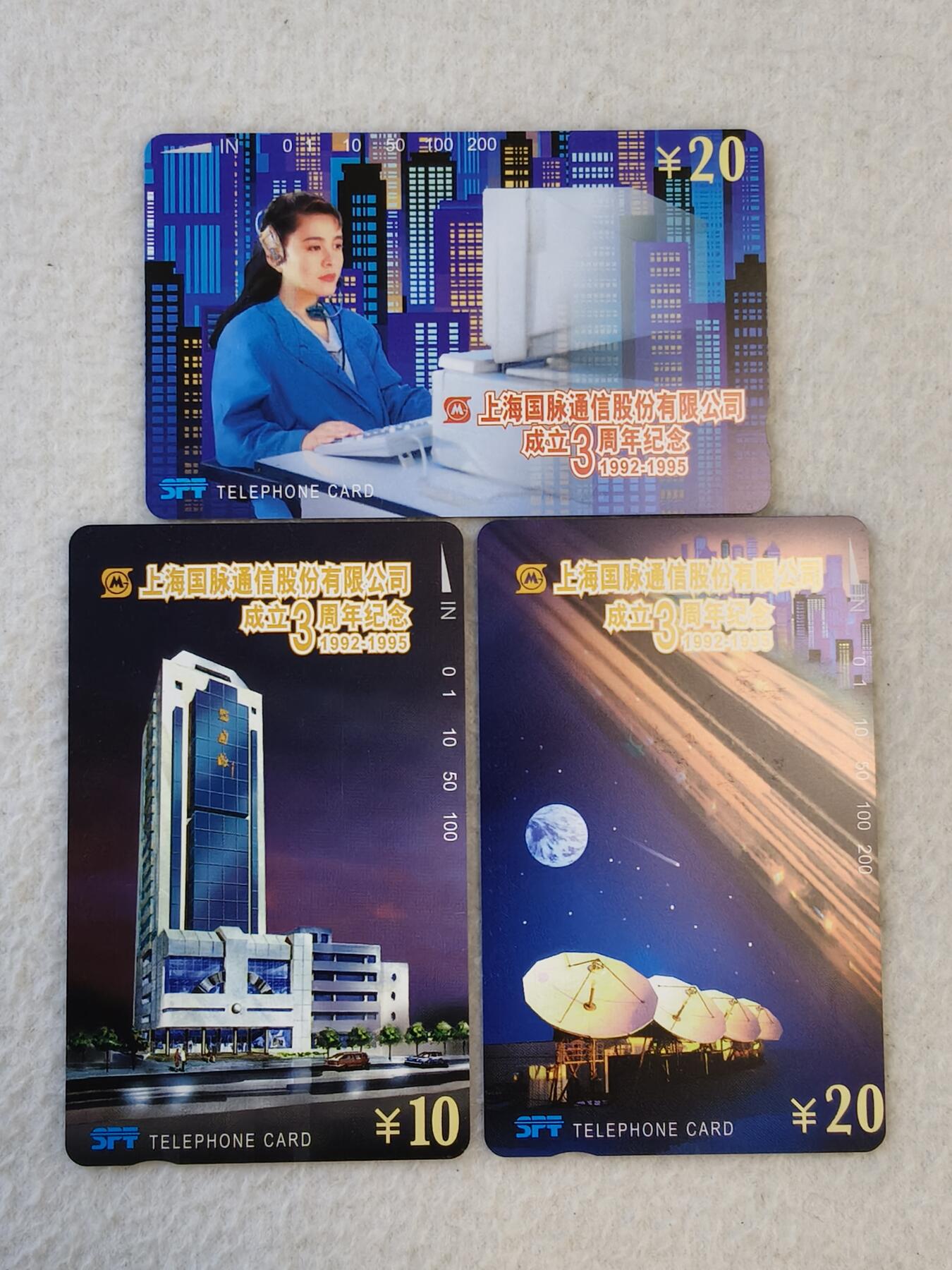 易卡拍卖第36期 国脉通信。易卡五星⭐️标。品相如图所示！