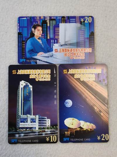 易卡拍卖第36期 - 国脉通信。易卡五星⭐️标。品相如图所示！