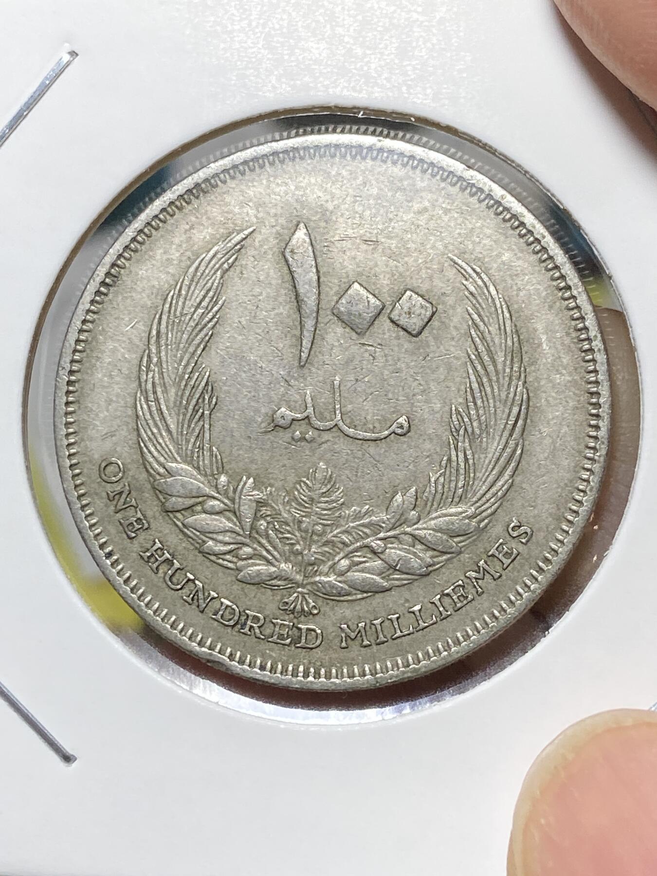 2025年第八十一场(总第一百零七场）外国好品散币(免佣金) 稀少好品–利比亚1965单年份100米利姆(伊斯兰历1385年，伊德里斯一世时期第二套最大面值)