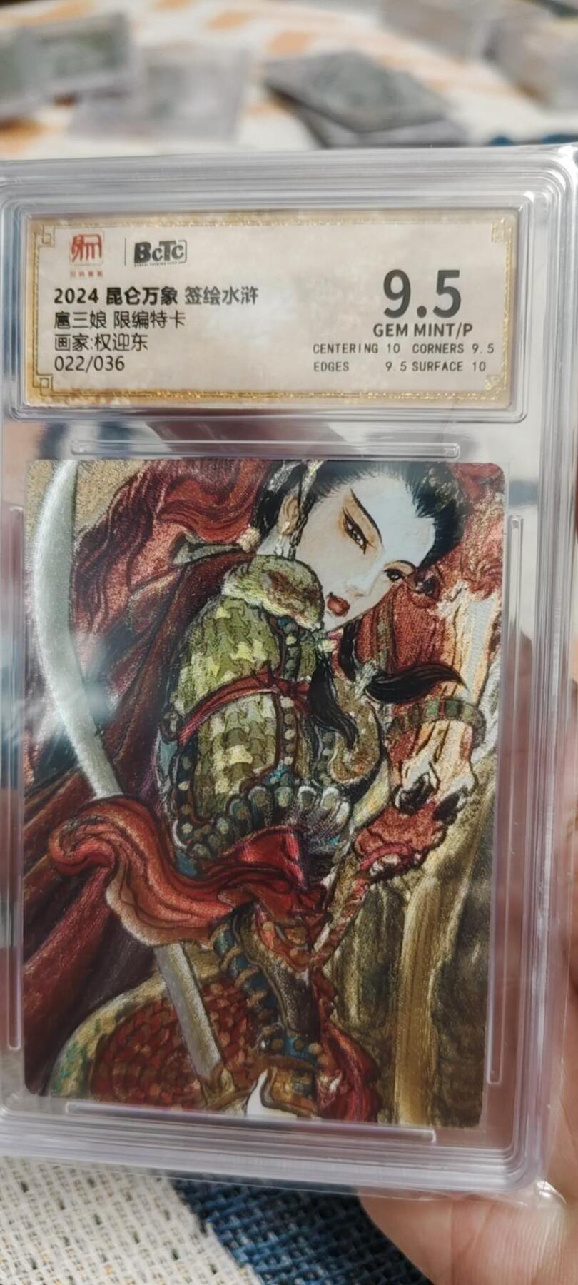 秋原瞳的小店第20期（卡游与昆仑万象的顶级碰撞）