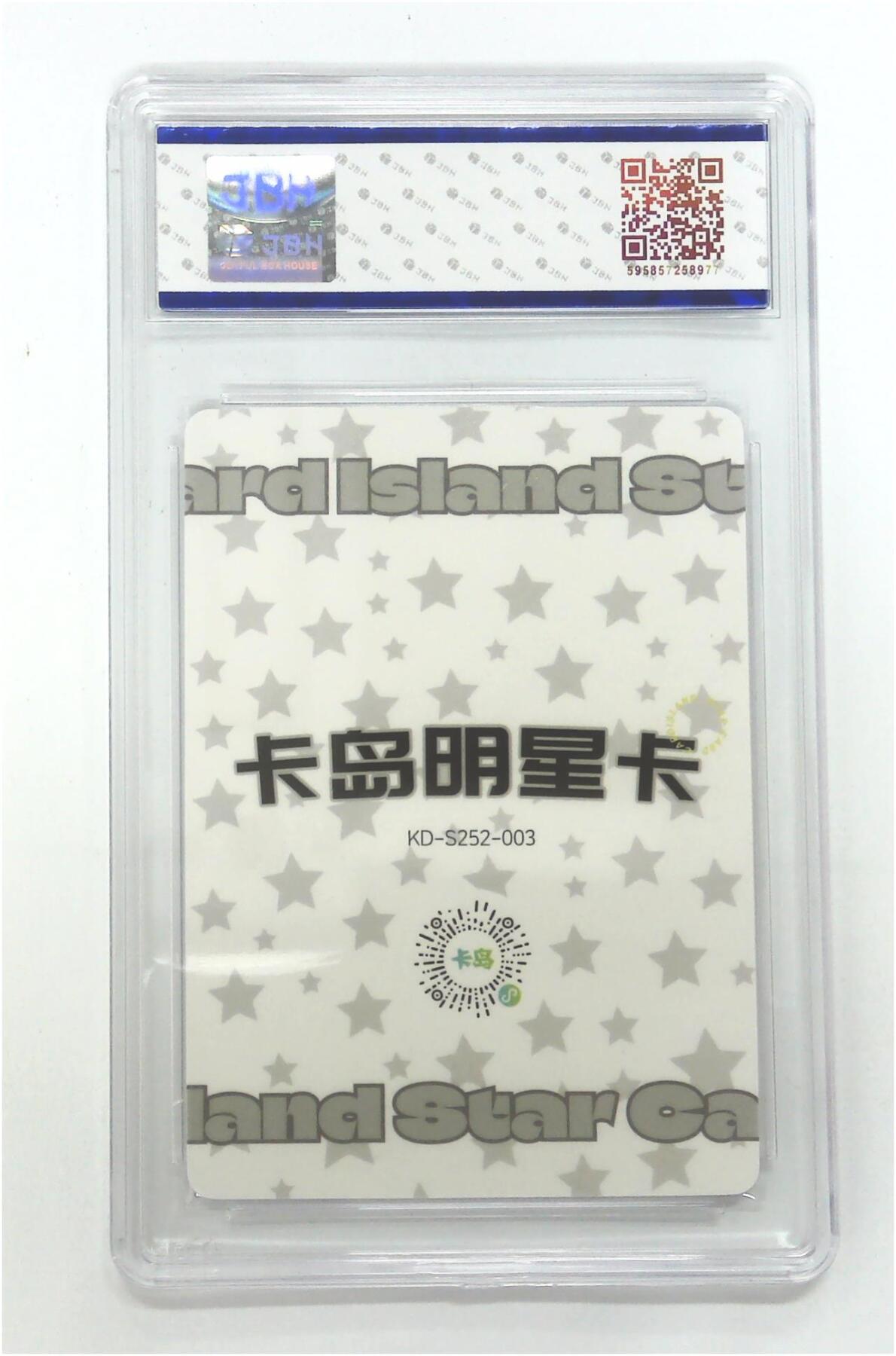 阳大大卡牌拍卖第68期（持续收拍品，周五晚上九点截拍，进群福利早知道） 【9.5分】卡岛限定明星卡 第二弹 Cn:TINA