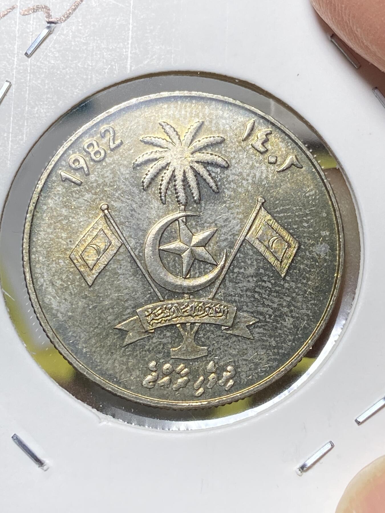 2025年第八十一场(总第一百零七场）外国好品散币(免佣金) 金色包浆好品–马尔代夫🇲🇻1982单年份1拉菲亚(伊斯兰历1402年，第二共和国时期第一套第一版)