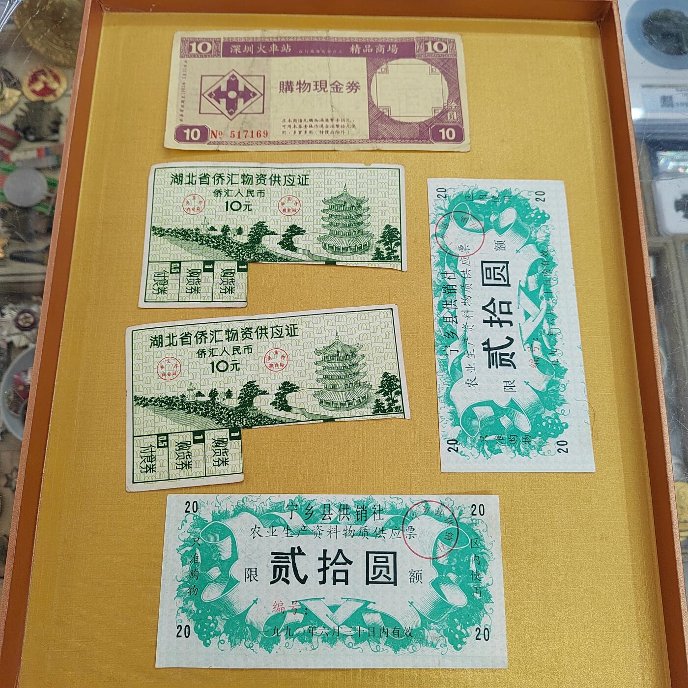 PCAI钱币18-486  杂顶小专场 票据