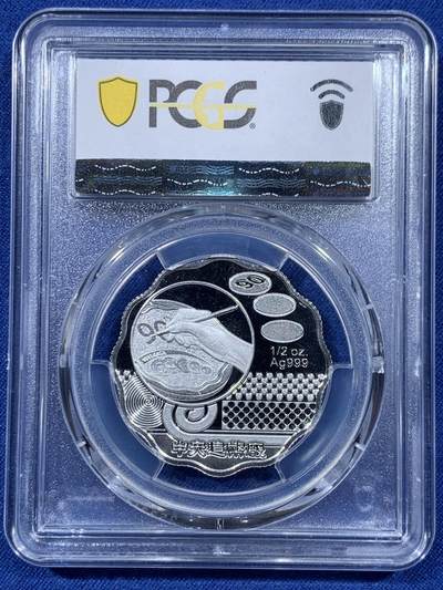 《竞宝斋》第410场 周日，周一，2场连拍 （全场包邮） PCGS MS69DCAM 台湾省 2023 造币厂开铸九十周年银章，亚军分 DCAM精制币 设计图案超级漂亮！少见亚军分状态