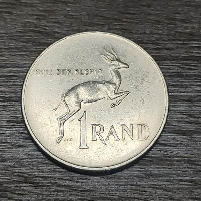 【铜匠收藏】★第130场★散币场，无佣金，30包邮。不满30元，支付5元运费。《接受代拍 代送NGC评级》 - 南非 1兰特 1977年 