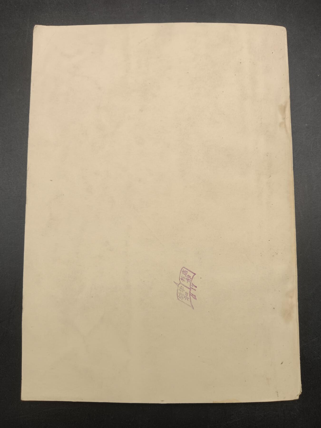 68期回流戒指饰品杂件纪念章丝路钱币专场