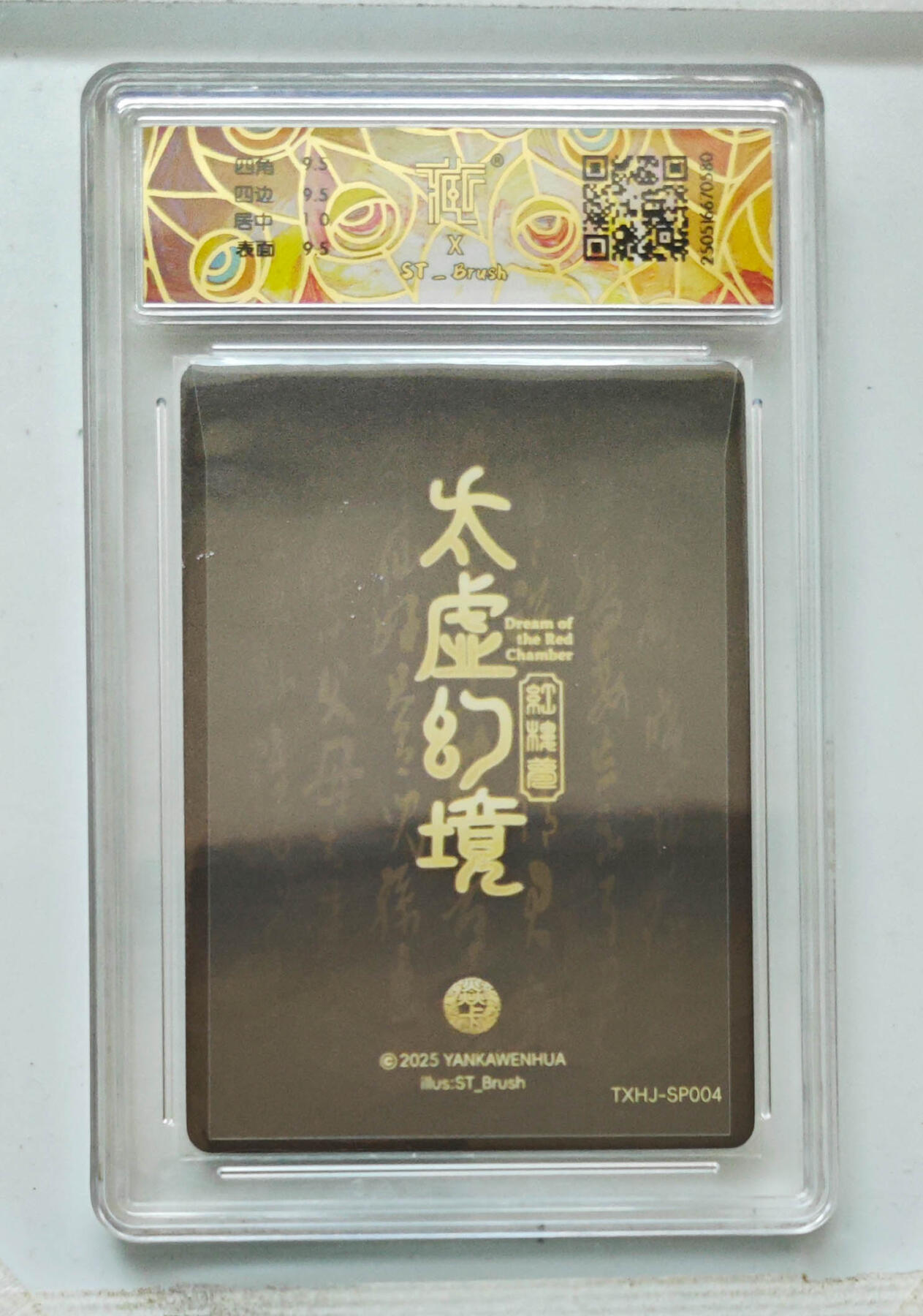 阳大大卡牌拍卖第68期（持续收拍品，周五晚上九点截拍，进群福利早知道） 【10分】焱卡文化 太虚幻境 王熙凤 幻彩折光