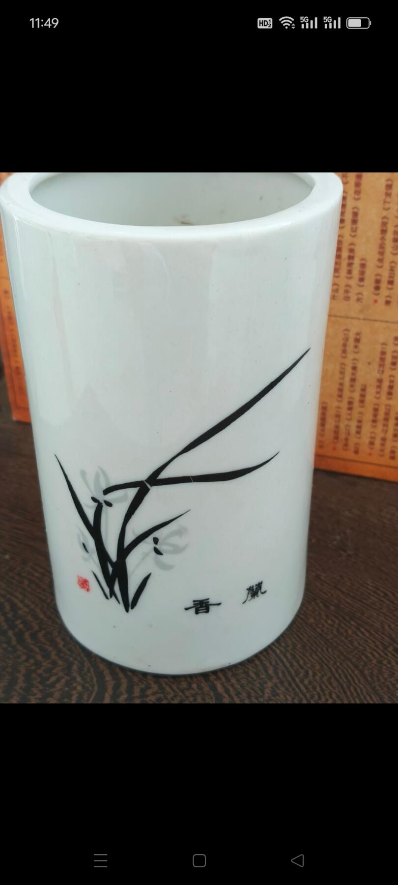 八十年代《宜秋》书绘笔筒，瓷质漂亮，保存完整，包老！