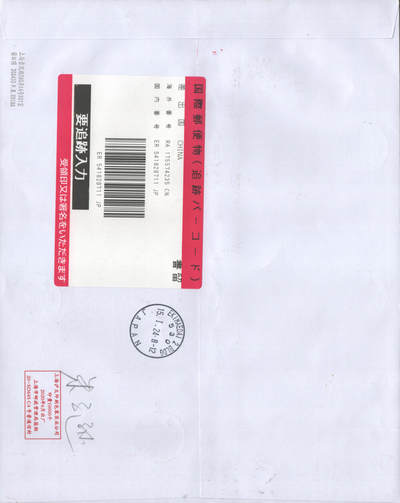 2025年08月23日19:30海外、大陆、澳门、香港邮政精品首日实寄封拍卖专场 2024中国《甲辰龙年》自然封首日实寄封