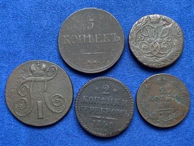 《竞宝斋》第410场 周日，周一，2场连拍 （全场包邮） 5枚一组 沙俄铜币（1798年2戈比，1836年双头鹰5戈比，1761年圣骑士屠龙戈比，1813年2戈比，1841年2戈比）