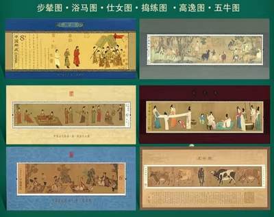 听雨轩名家书画邮票专场 全品 保真 可寄信 - 古代名画系列小型张  一套六枚