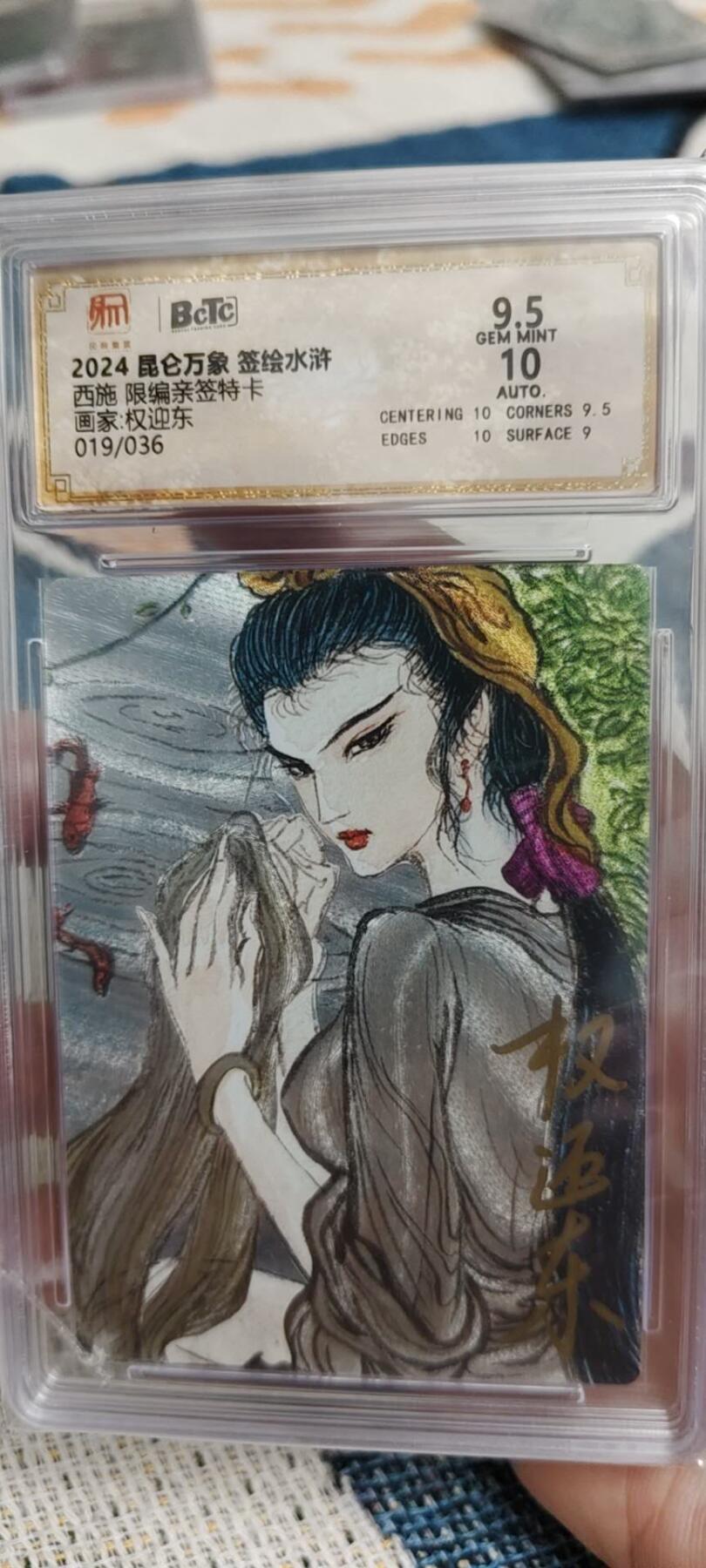 秋原瞳的小店第20期（卡游与昆仑万象的顶级碰撞）