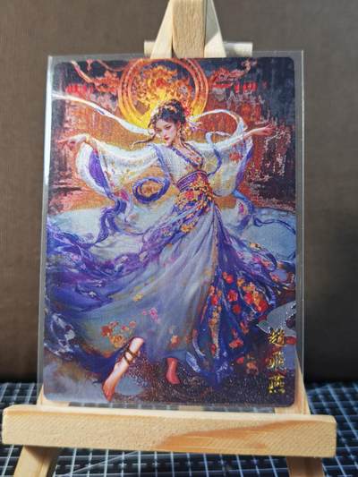 琦卡当当铺.扫码加群抽红包得[包邮券]’第11期‘周二结束★★人少漏多结束早★★(分享有奖) ~持续收拍品中 - 奇点卡牌-7月盲袋-赵飞燕-粗闪-1张