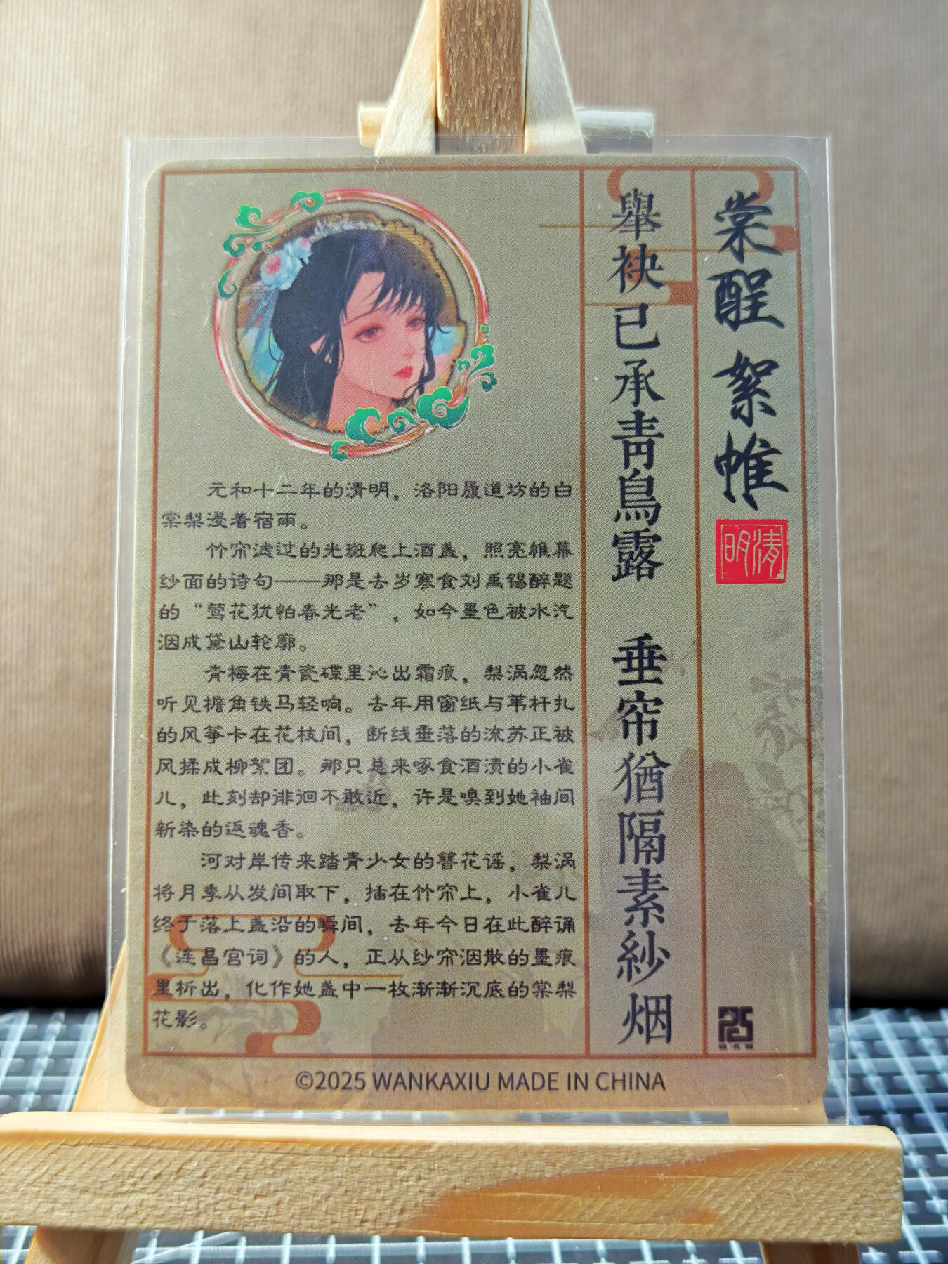 周二7点50分结束★★人少漏多结束早★★(分享有奖) ~扫码加群抽红包得[包邮券]持续收拍品中-琦卡当当铺-第12期