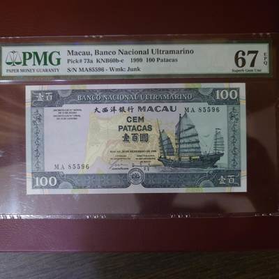 世界钱币～微拍第200期暨2025年第39期  整百场大拍最新新货上架 好货多 - 1999年澳门大西洋银行100元 MA冠 PMG67E全程无47 灯下无斑