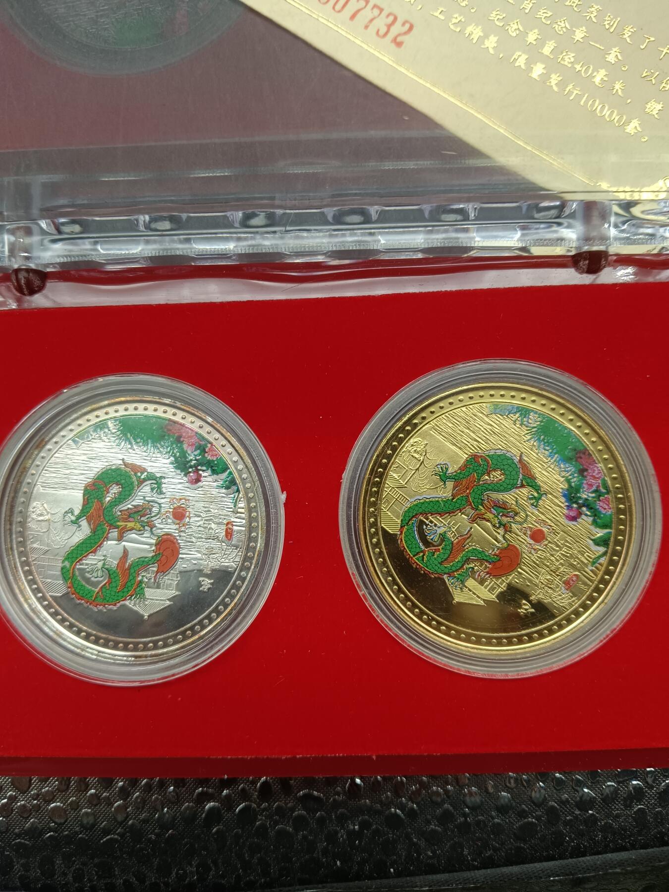 68期回流戒指饰品杂件纪念章丝路钱币专场 生肖龙纪念章