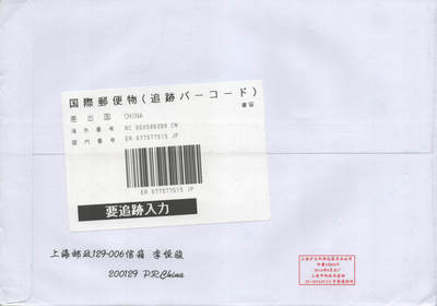 2025年08月23日19:30海外、大陆、澳门、香港邮政精品首日实寄封拍卖专场 2017中国《粤剧上版头》自然封首日实寄封