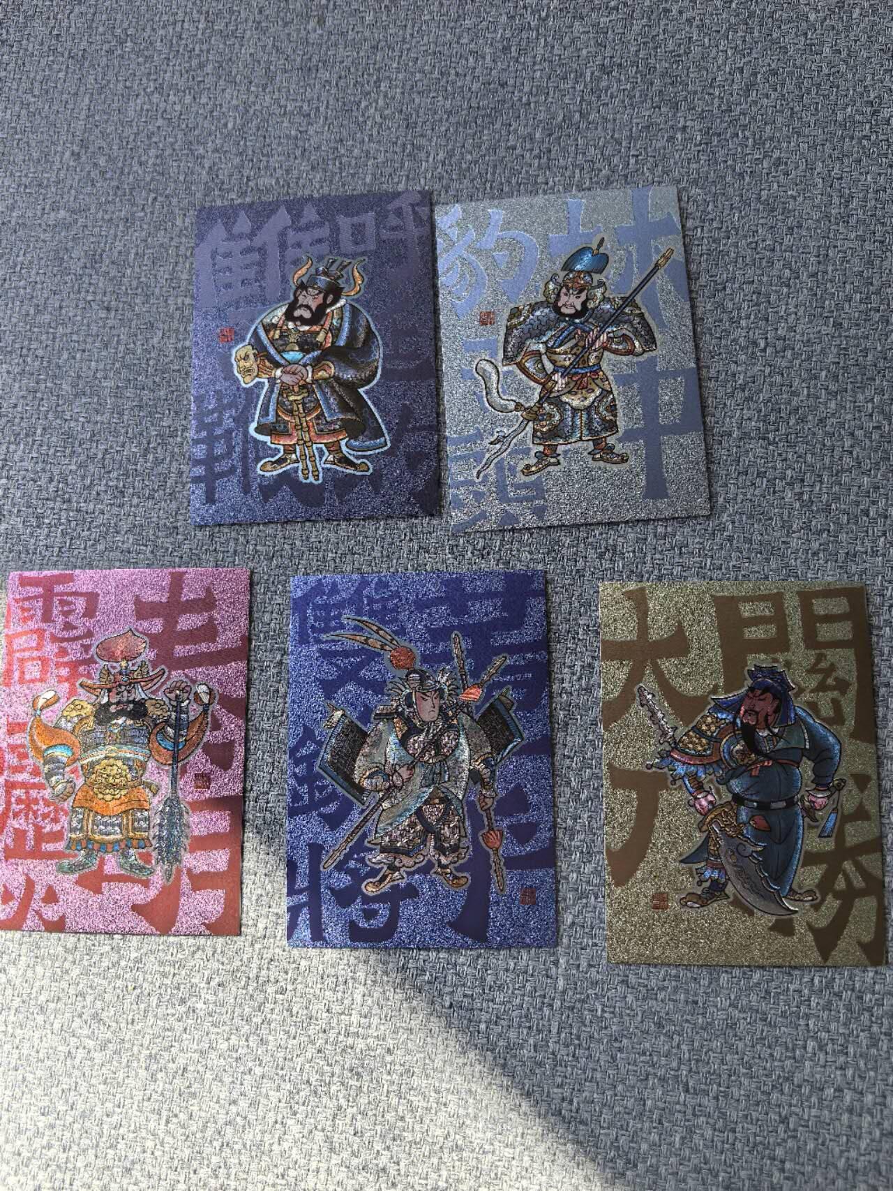 龙虎卡牌第五十一场 （无佣金，满120包邮，欢迎送拍） 粗闪5张 青笺绘  啸林山人 - 五虎将一套