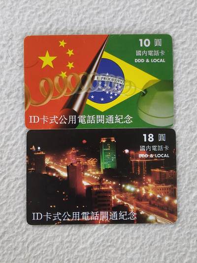 易卡拍卖第36期 - ID开通（低值，）。品相如图所示！