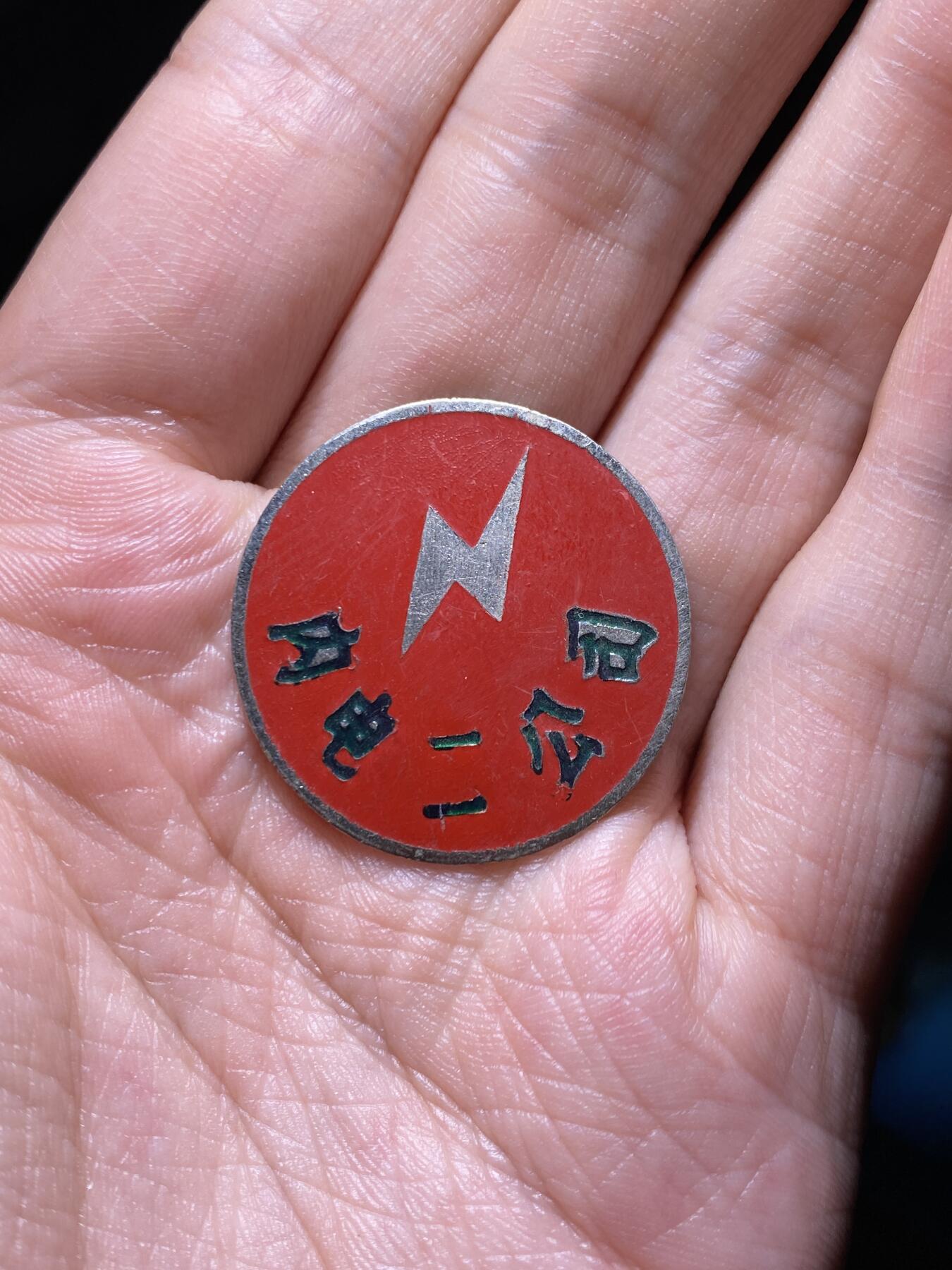 徽章专拍场