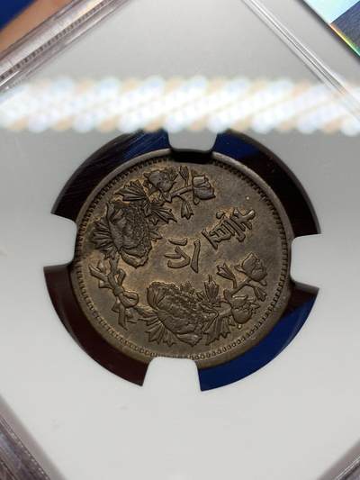 《竞宝斋》第410场 周日，周一，2场连拍 （全场包邮） NGC MS62BN 1934康德元年 伪满洲国一分铜币 铜光不错 略低评 好品不易 热门品种