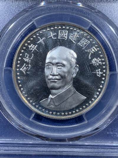 《竞宝斋》第410场 周日，周一，2场连拍 （全场包邮） PCGS MS68 台湾省 1981 中华民国70周年纪念银章，稀少季军分环彩黄油光 超级漂亮