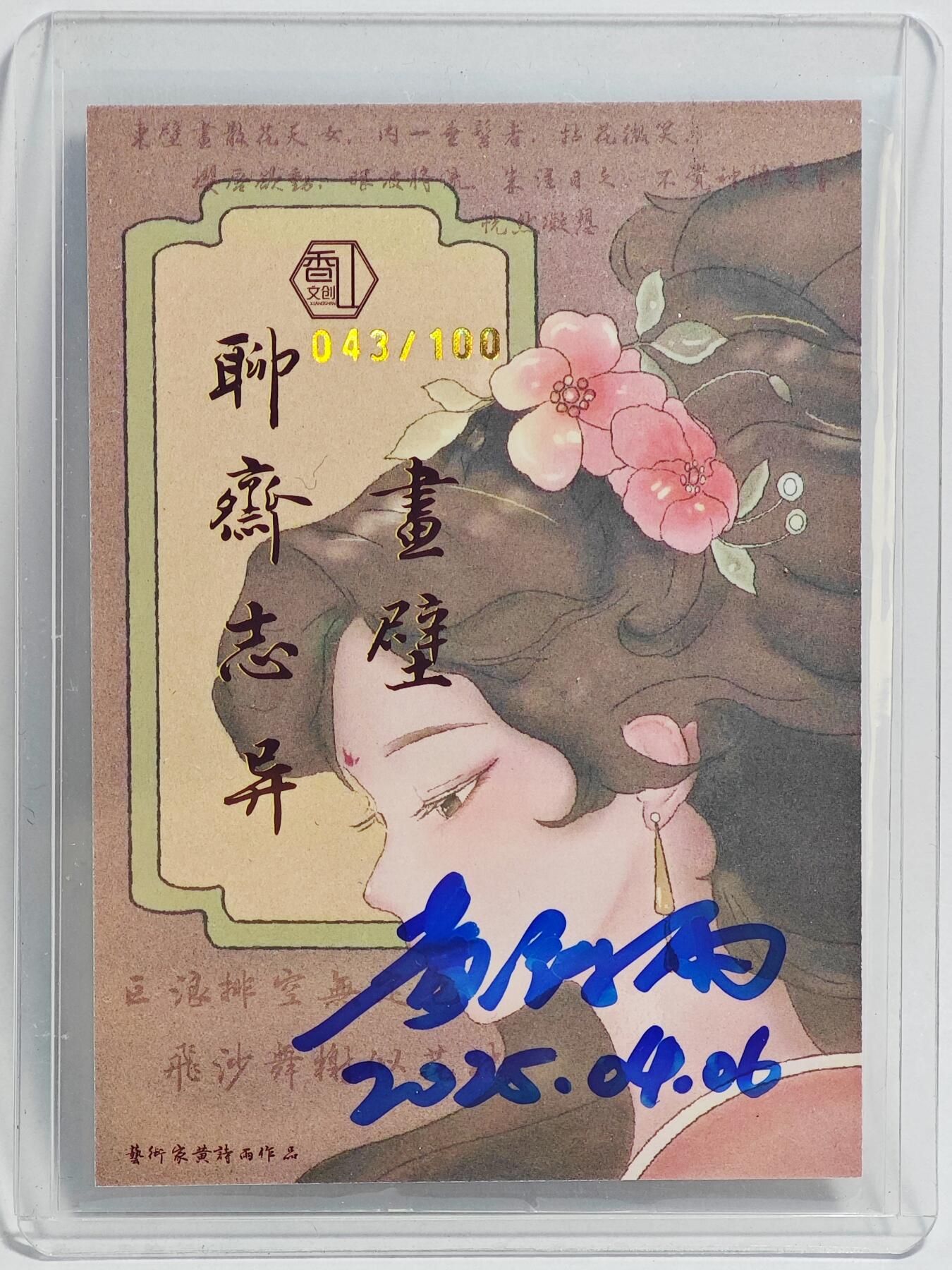 白泽拍卖卡牌手绘专场第23期（中庭淡月照三更，白露洗空河汉明）