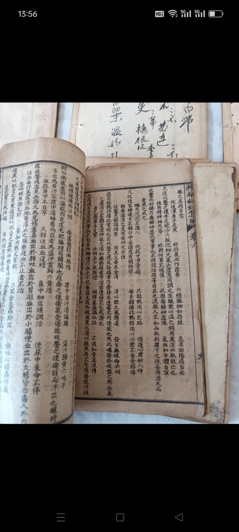 《幼幼集成》清代名医陈复正著，石印版，共6本六卷，专治小儿科医书，保存完整，少见，包老！
