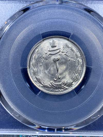《竞宝斋》第410场 周日，周一，2场连拍 （全场包邮） PCGS MS65 SH1354(1975)伊朗2里亚尔 经典狮子拿刀 少见面值 两面转光 细节很好