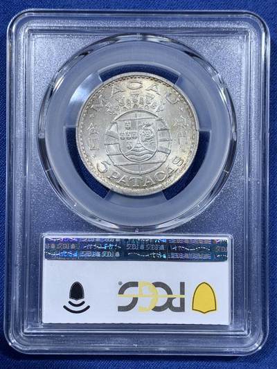 《竞宝斋》第410场 周日，周一，2场连拍 （全场包邮） PCGS MS64 澳门1971年5元银币 两面转光 五彩包浆很漂亮 品相不错