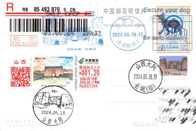 8月24日（周日）20:00中国邮政封片加贴国际挂专场 - 2024中国大陆《万里长城·得胜口》邮资标签 加贴普29第四组《得胜口》PP28 《中国世界遗产标志》 邮资宣传机戳补资 加盖得胜口风景戳 长城临戳 原地首日挂寄澳洲 一套一枚