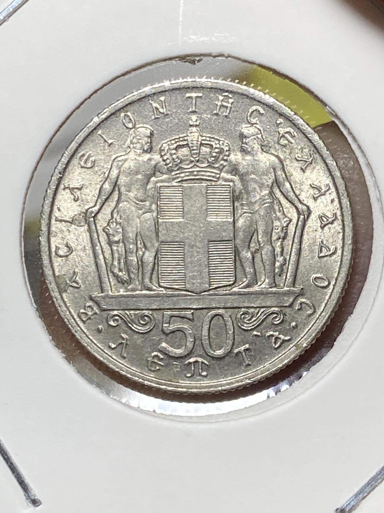 2025年第八十一场(总第一百零七场）外国好品散币(免佣金) 原光好品–希腊🇬🇷1966年50雷普塔(康斯坦丁二世时期，首发年仅发行2年)