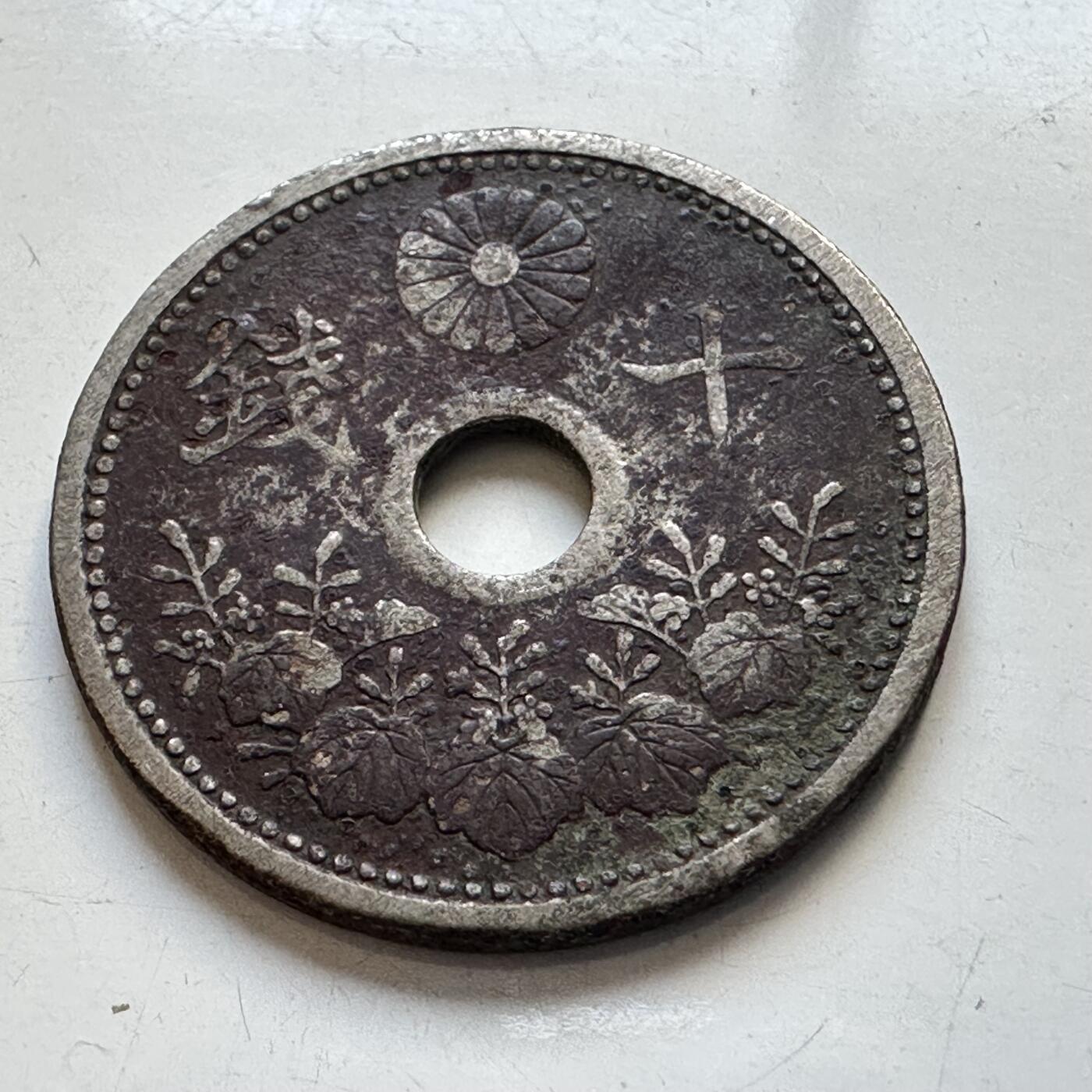 🌹外币初藏🌹🐯2025年第90场 周二无佣金特价场 大正12年10钱