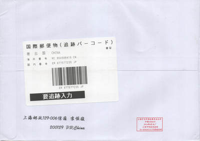 2025年08月23日19:30海外、大陆、澳门、香港邮政精品首日实寄封拍卖专场 2017中国《粤剧上版头》自然封首日实寄封